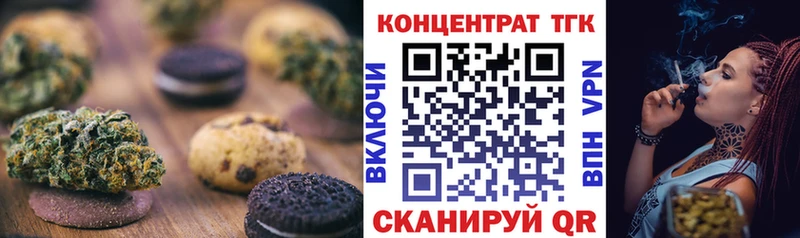 Печенье с ТГК конопля  Белоусово 