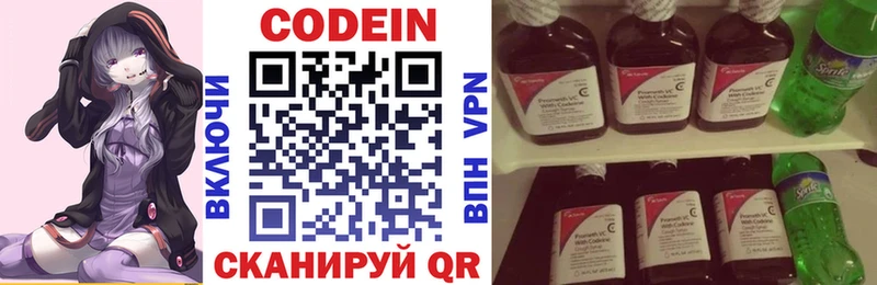даркнет сайт  Белоусово  Codein Purple Drank 