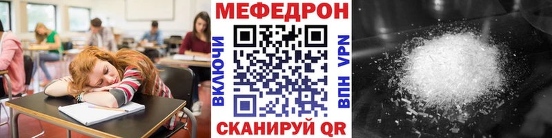 МЕГА ссылки  даркнет сайт  Белоусово  Мефедрон мяу мяу 