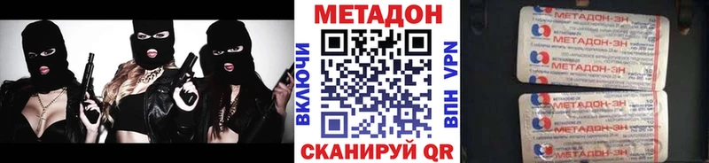 купить  цена  Белоусово  Метадон methadone 